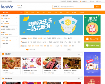 方维o2o V5.0.6678全开源安装版源码 包含分销系统+到店付+外卖+团购（带额外模板） - PHP
