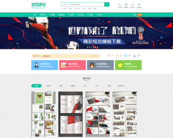 2019仿我图网图片ppt视频办公素材资源织梦下载站模板 - PHP