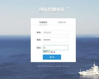 java开发球队后台管理系统源码（毕业设计） - HTML / 前端静态