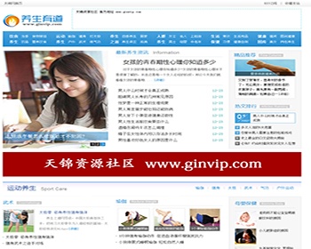 养生健康类网站源码 JK1688健康养生整站程序 帝国CMS多栏目 带采集 - PHP