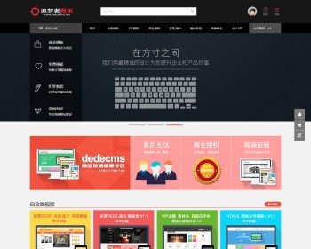 追梦者模板网源码下载站模板收费下载站织梦内核（带手机版本） - PHP