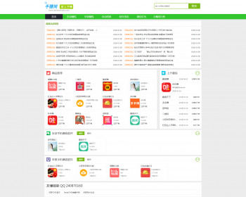 2019版织梦开发仿爱手赚网手赚导航网站源码手赚App下载导航站带手机版 - PHP