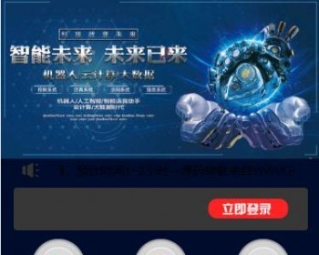 购买机器人APP的系统开发源码 - PHP