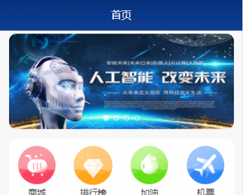 商城APP的系统开发源码 - PHP