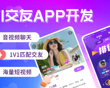 仿爱聊 心遇一对一直播交友源码手机一对一直播交友app一对一直播聊天源码 - PHP