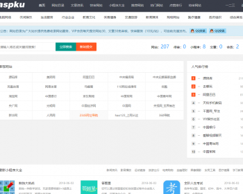 帝国网站目录 分类目录 网站导航 站长目录网站源码模板（自适应） - PHP