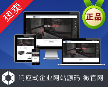 软件科技响应式html5模板 企业公司网站 微官网 带手机版 带后台 - .NET / C#