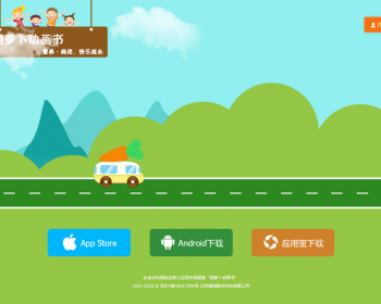 html5 css3卡通胡萝卜动画书产品宣传app下载引导页动画模板代码。 - HTML / 前端静态