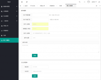 thinkphp5+layui php后台管理系统