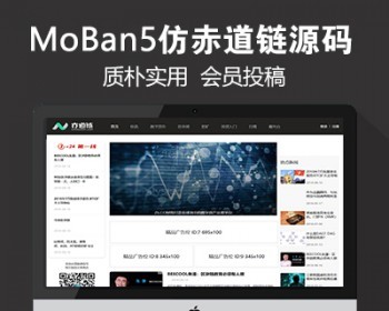 仿《赤道链》源码区块链数字资产媒体站+会员投稿+手机站 - PHP
