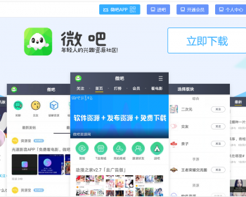 APP下载页模板引导导航 - HTML / 前端静态