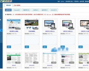 【万新蜘蛛池程序】小霸王蜘蛛池现版源码自动采集霸屏源码 - PHP