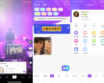 直播带货源码一对多直播带货源码短视频带货源码直播短视频带货聊天交友 - ThinkPHP