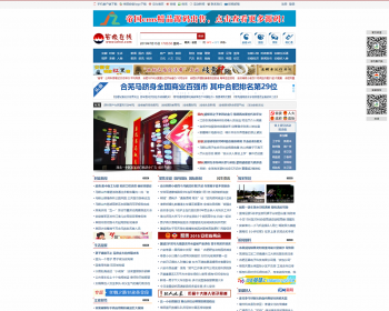 新版地方新闻门户模板，垂直地方门户新闻资讯站仿安徽在线新闻网源码地方新闻门户模板 - PHP