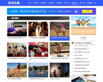 新闻自媒体-互联网博客 - PHP