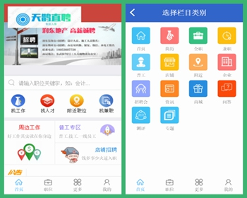 升级修复版 求职网网站、人才招聘网系统、求职简历源码 PC+wap版+微信版 - PHP