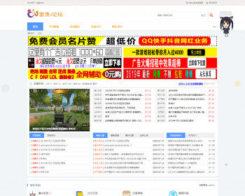 discuz程序富贵论坛/孤岛游戏论坛模板 带首页DIY - PHP