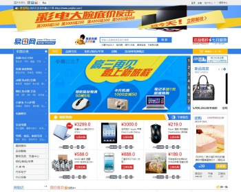 ECSHOP易迅综合网站源码,双屏+团购+手机版 - PHP