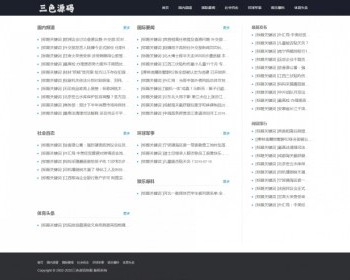 2020超简站群秒收录排名流量自动采集热词生成文章蜘蛛快引seo源码手机自适应 - PHP