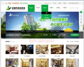 HTML5响应式装饰公司网站DEDE源码程序绿色织梦模板可定做修改 - PHP