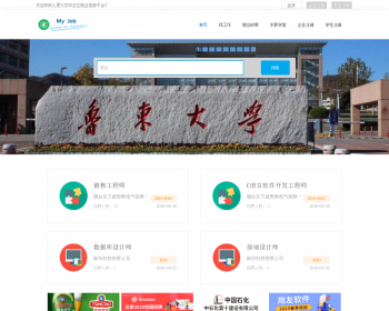 心愿大学毕业生就业校园招聘系统（毕业设计） - .NET / C#