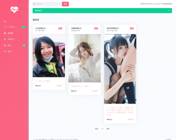 轻量级校园表白墙源码带管理后台 - PHP