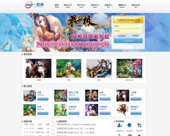 Wancms页游平台源码模板演示 - PHP