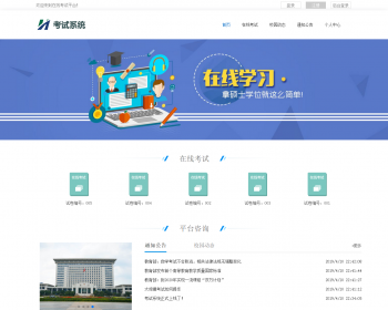 在线考试系统（毕业设计）源码 - .NET / C#