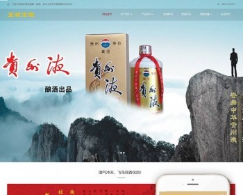 响应式高端酒业包装设计类网站织梦dedecms模板（自适应手机端） - PHP