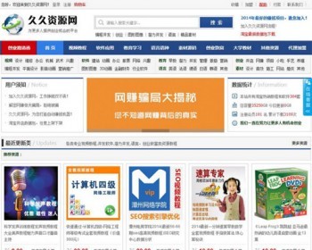 资料下载，虚拟货源，教程软件，自动发货平台帝国CMS模板资源付费下载整站源码 - PHP