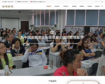 响应式管理财富培训咨询类织梦dedecms模板（自适应手机端） - PHP