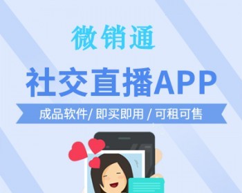 一对一视频，一对一直播平台源码 - PHP