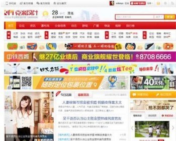 新版discuz3.2dz论坛门户源码 带采集 手机版 整站源码 - PHP