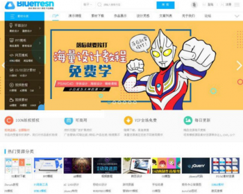 2019年新版discuz素材资源下载官网门户 自带论坛 整站源码 带后台 带数据库 - PHP