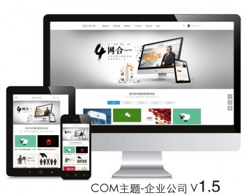 【更新到V1.5】discuzX3.4模板 dz COM主题-企业公司 V1.5 自适应手机模板 dz - PHP