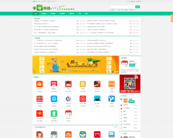 APP手赚市场PHP绿色版带手机wap积分墙源码手赚源码机赚钱/赚钱软件/赚钱项目/app试玩