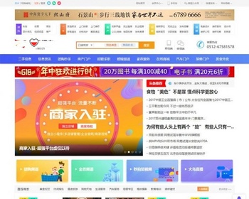 升级版 地方门户信息系统全套完整版源码+H5+原生APP+小程序源码 五端合一 - PHP