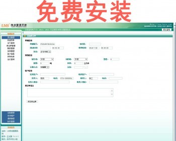 asp.net c#物流管理系统源码 车辆管理 运输管理 功能完整 免费包安装 - .NET / C#