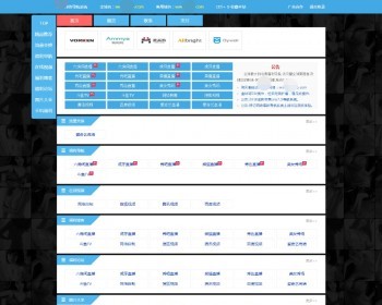 导航源码 网址导航 帝国cms7.5导航大全 三色模板自由切换 - PHP