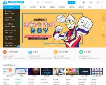【整站源码】2019年新版的素材资源下载官网门户+自带论坛 整站源码+带后台+带数据库 - PHP