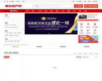 2018 版新 Aijiacms V7.30高级版 爱家房产网站商业版修复完整源码 - PHP
