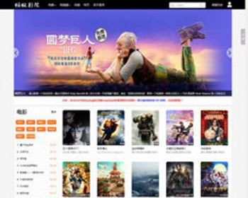 蚂蚁影院影视网站源码完美支持手机WAP+ipad+PC电脑 - PHP