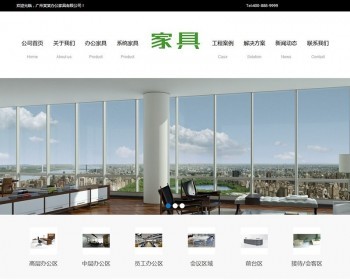 家居家具装修装饰网站织梦dedecms模板（带手机端） - PHP