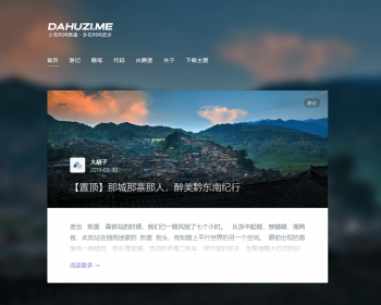 Sweet主题V1.4版，又一款简洁优雅的WordPress博客主题