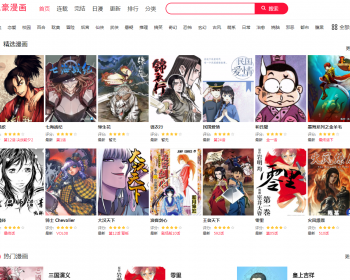 帝国cms仿土豪漫画修复版模板带手机版采集php漫画网站源码