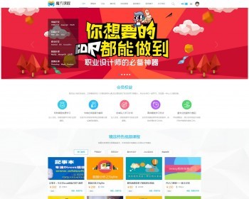 discuz高端教育培训门户 网上教育论坛整站源码 - PHP
