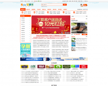 discuz仿163地方门户论坛源码程序 - PHP