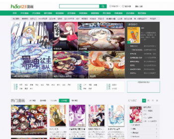 帝国Cms7.2内核hao123漫画网整站源码 带采集规则 - PHP