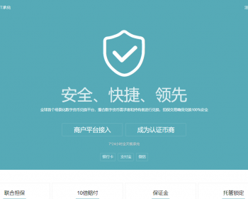 USDT承兑商系统 第三方USDT支付系统（运营版12月份更新） - ThinkPHP