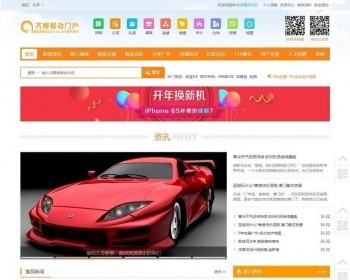 齐博地方门户v8.0多城市全开源无域名限制商业完整运营版源码 - PHP